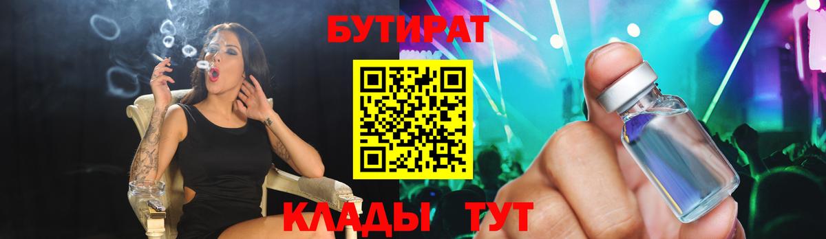 Бутират 1.4BDO Чита