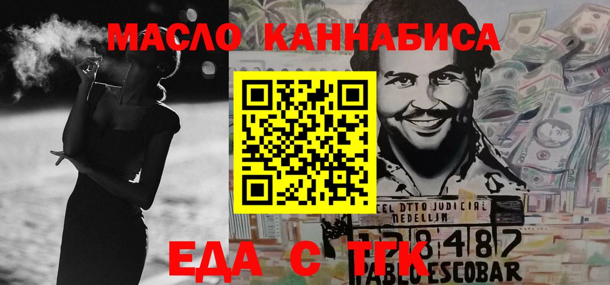 Чита  Печенье с ТГК конопля  Вход с VPN 
