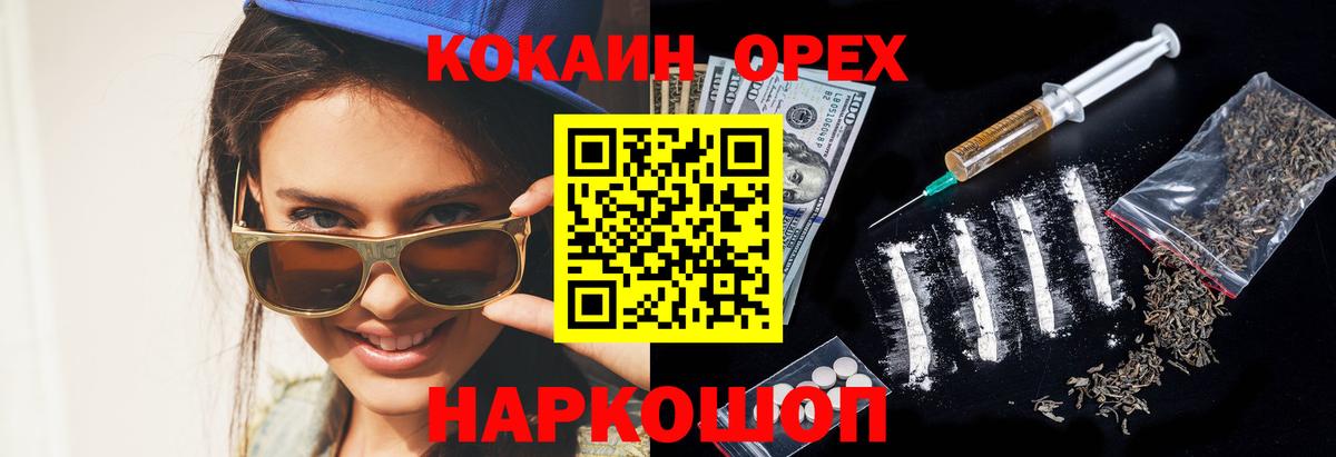 Кокаин Боливия  Cocaine VHQ  Кокаин  Вход с VPN  Чита 