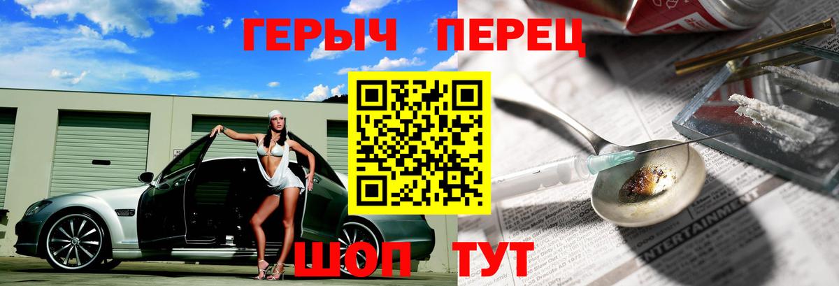 Героин Heroin  Героин  Чита  Вход с VPN 