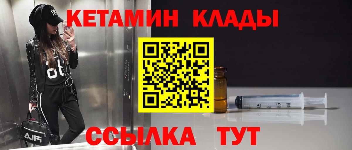 Чита  Кетамин ketamine  Вход с VPN 