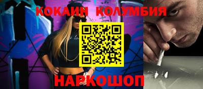 кокаин перу Краснодар