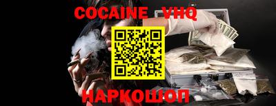 кокаин перу Краснодар
