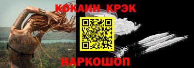 кокаин перу Краснодар