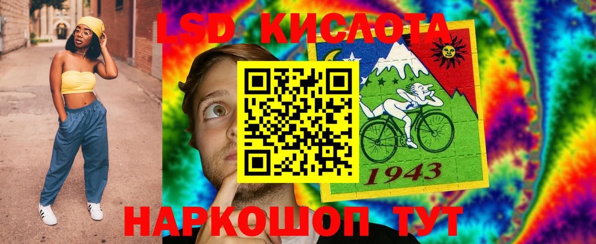 Лсд 25 экстази ecstasy Чита