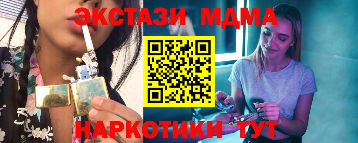 Чита  МДМА  Вход с VPN  MDMA VHQ 