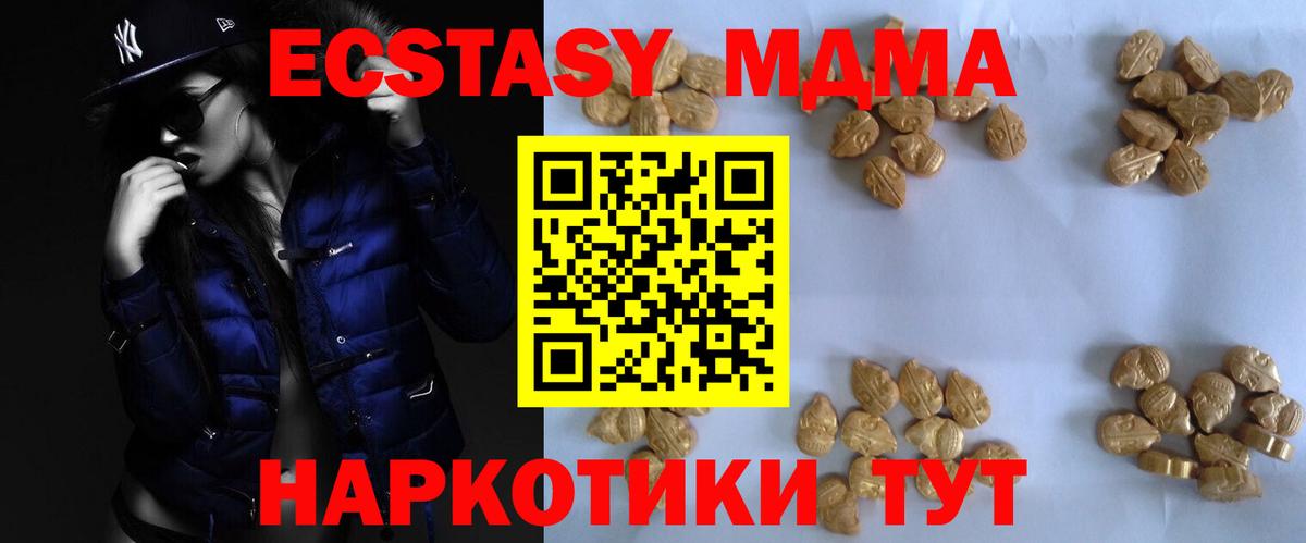 МДМА crystal Чита