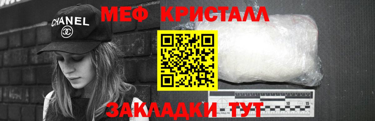 Мефедрон Чита