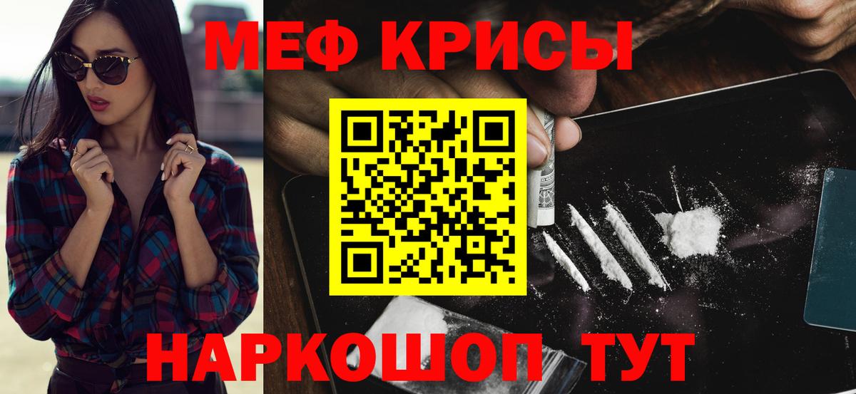 МЯУ-МЯУ  МЕФ mephedrone  Вход с VPN  МЯУ-МЯУ VHQ  где купить наркоту  Чита 