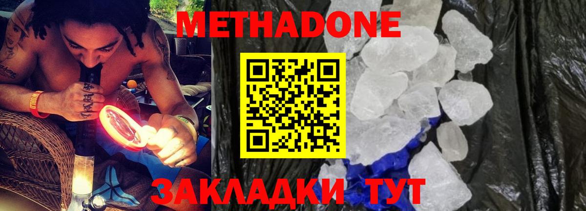 нарко площадка какой сайт  Метадон VHQ  Вход с VPN  Чита  Метадон VHQ 