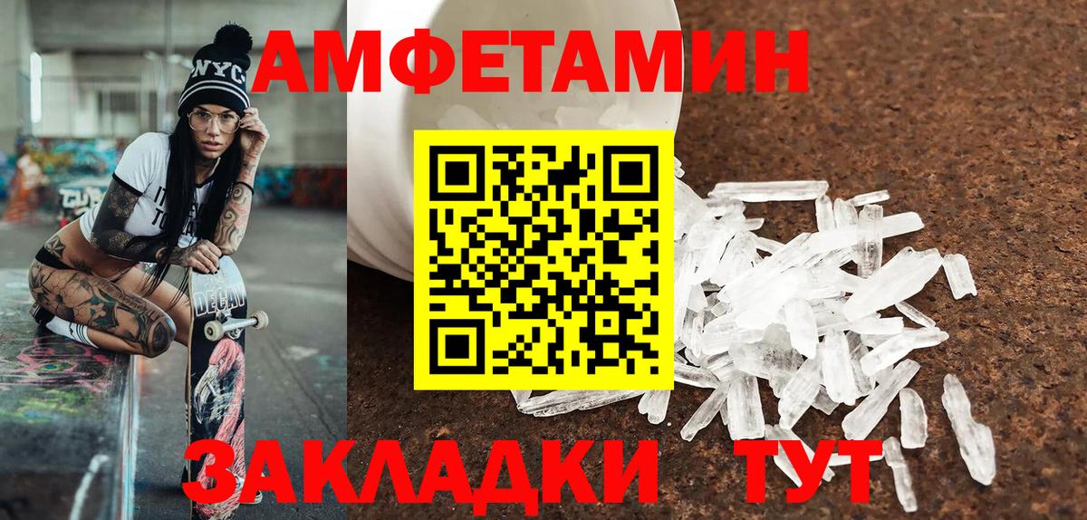 Чита  Метамфетамин кристалл  Вход с VPN 