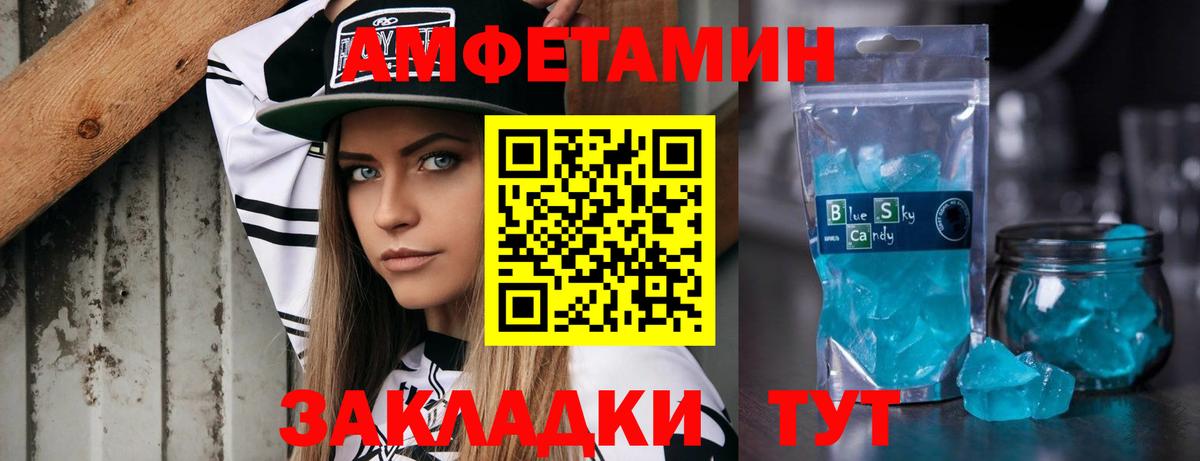 МЕТАМФЕТАМИН пудра Чита