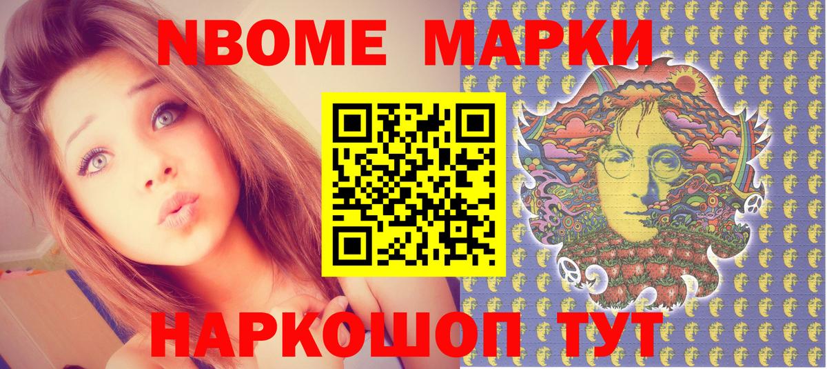 Чита  Марки 25I-NBOMe 1500мкг  Вход с VPN 