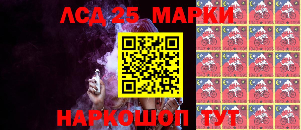 Марки 25I-NBOMe 1500мкг Чита