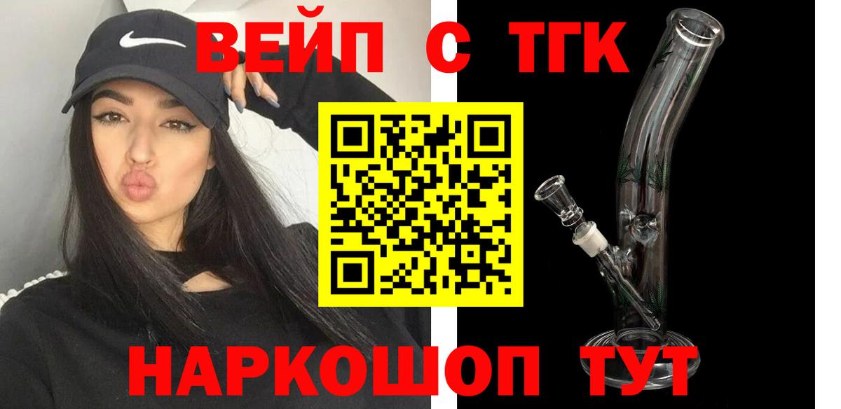 Чита  ТГК Wax  купить наркотик  Вход с VPN 