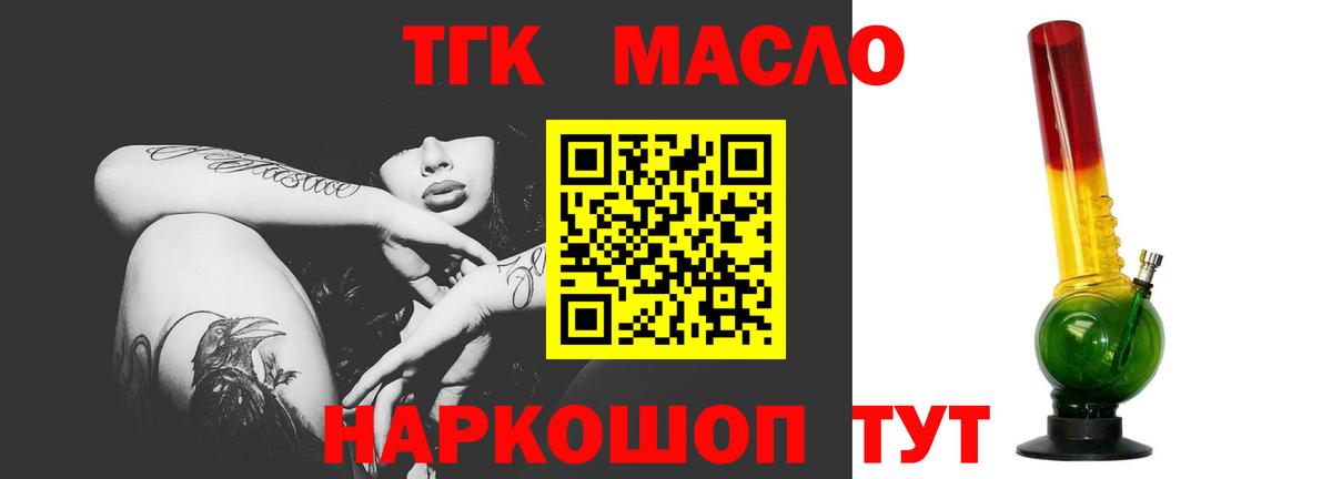 Дистиллят ТГК вейп Чита
