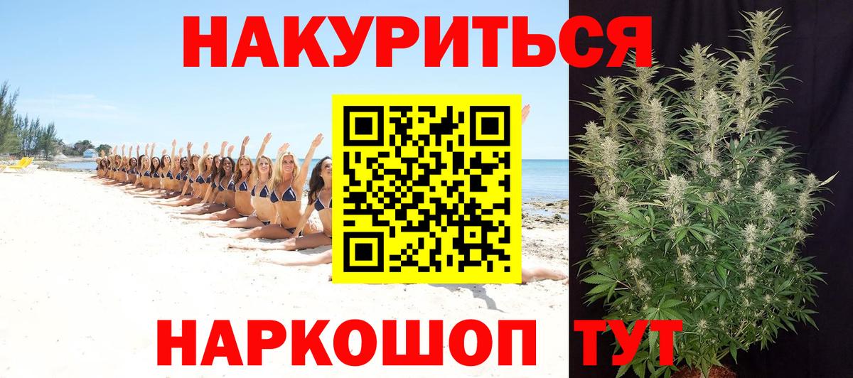 Конопля White Widow  Вход с VPN  Шишки марихуана Ganja  Чита 